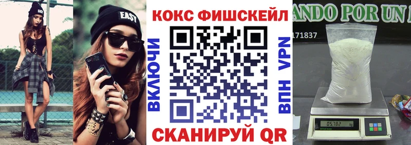 Кокаин FishScale  Сухиничи 