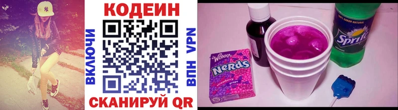 Codein Purple Drank  Сухиничи 