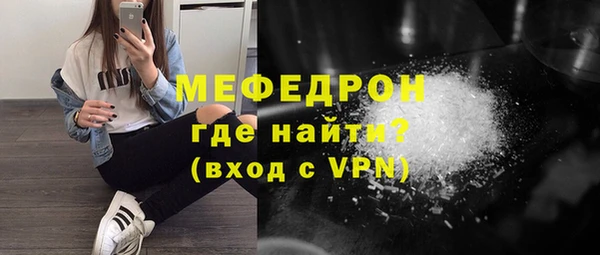 мяу мяу кристалл Балабаново