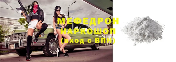 мяу мяу кристалл Балабаново